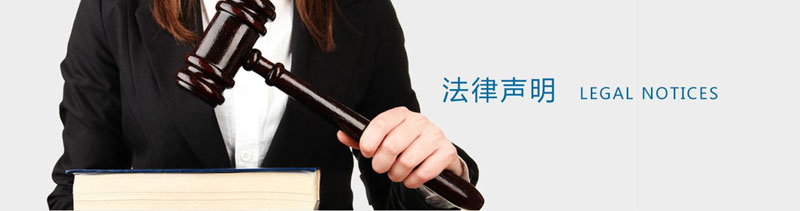 诚智拓展法律声明