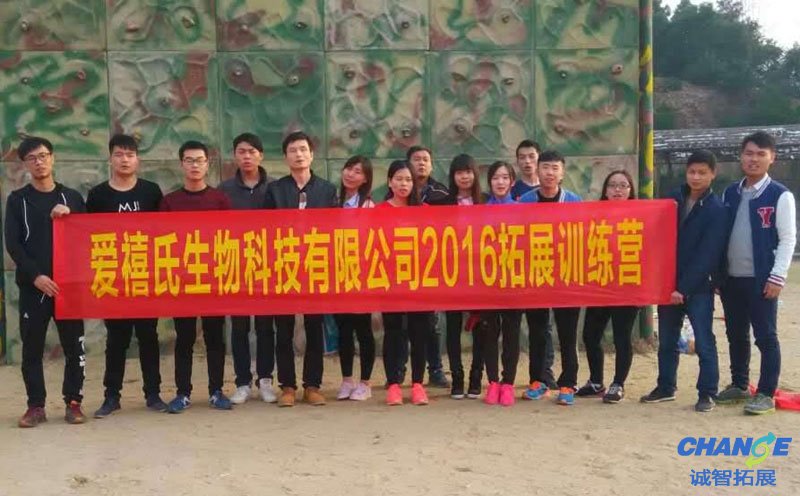 公司拓展训练活动方案范本