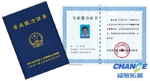 拓展培训师的工资待遇