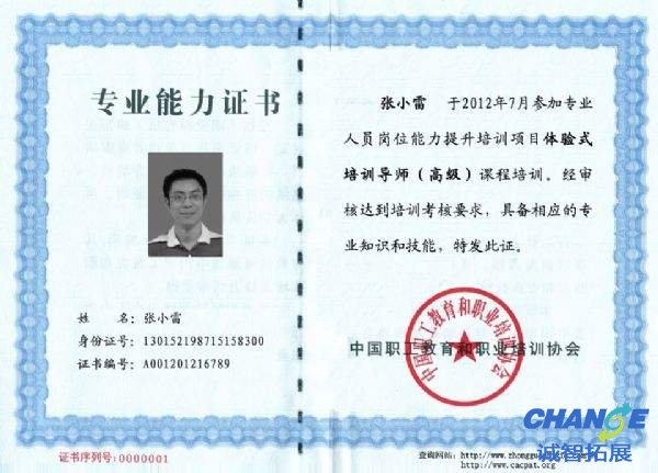 论如何成为一名优秀的拓展培训师