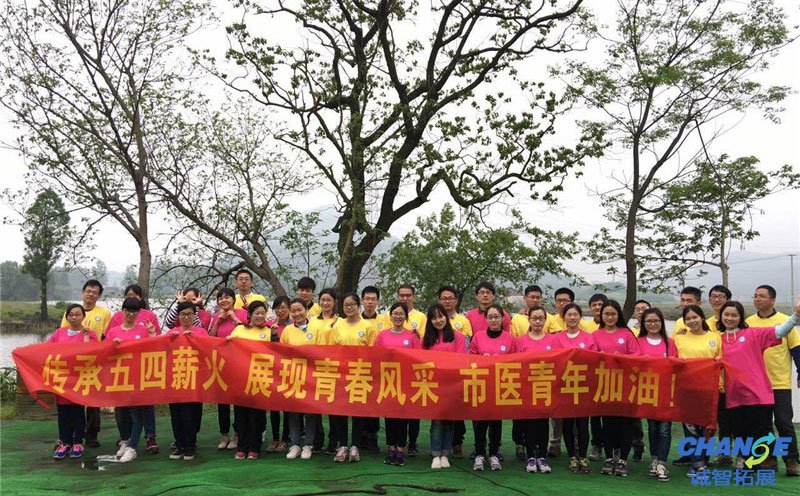 拓展训练横幅怎么写 好的横幅内容