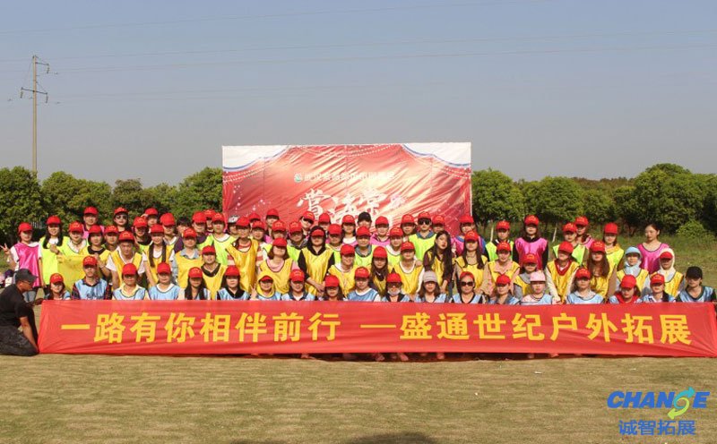 在拓展中放松身心并感悟生活滋味