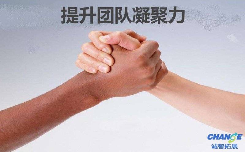 做拓展训练的通知