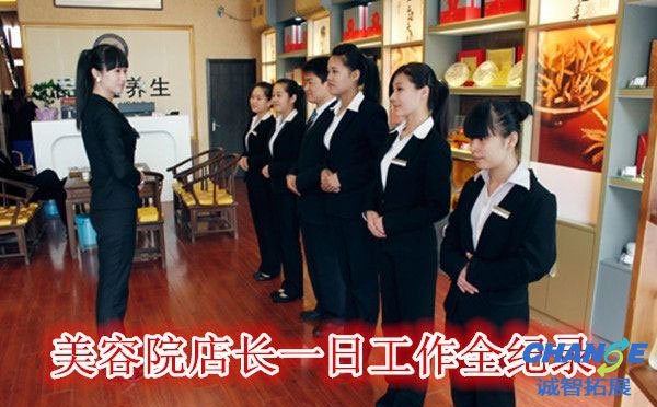 美容美发晨会小游戏 美容美发晨会流程