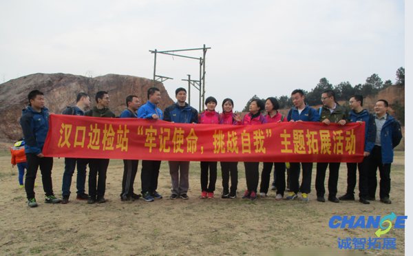 公司户外拓展心得