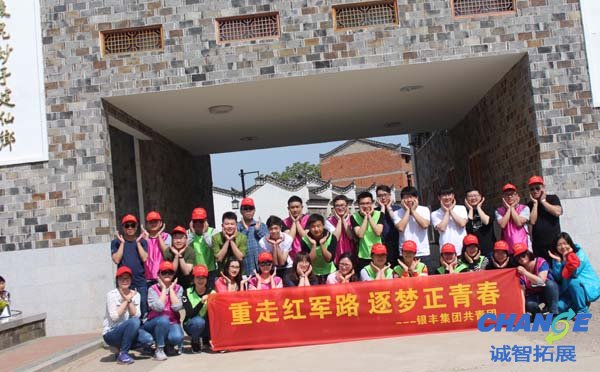 拓展活动 参观革命圣地心得体会「四篇」