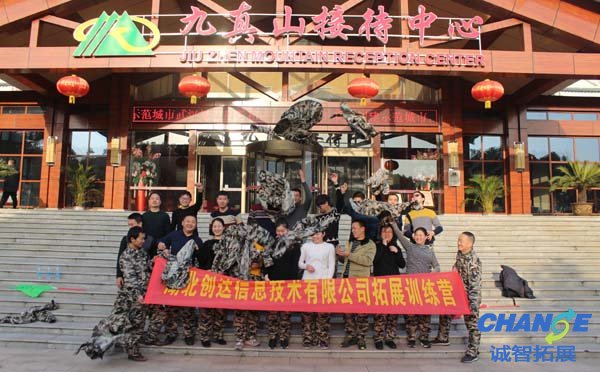 提升团队凝聚力拓展方案 具体流程