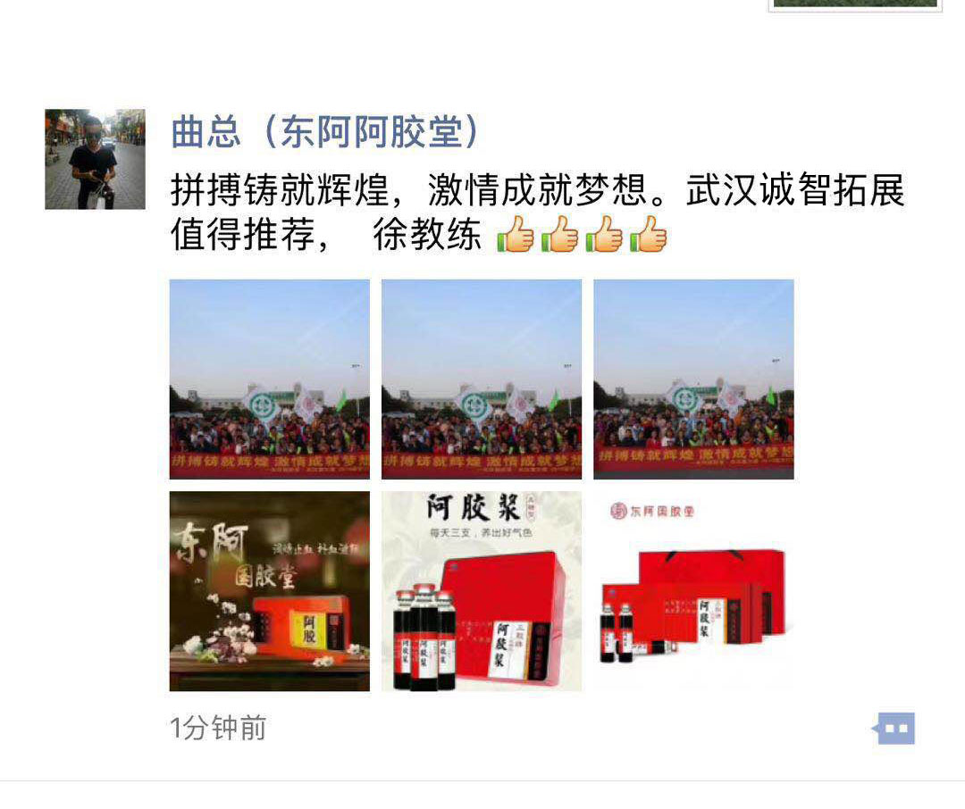东阿阿胶国堂国防园