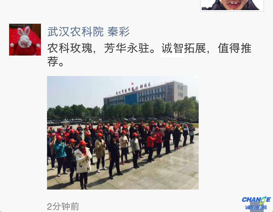 武汉农科院客户单位