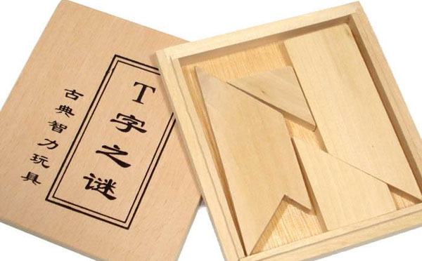 拓展项目《T字之谜》