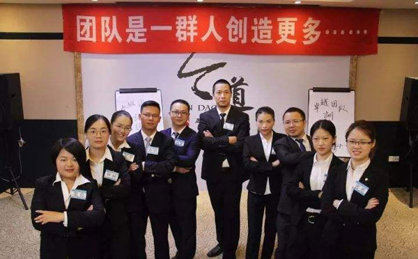 卓越团队特训营NLP教练技术课程