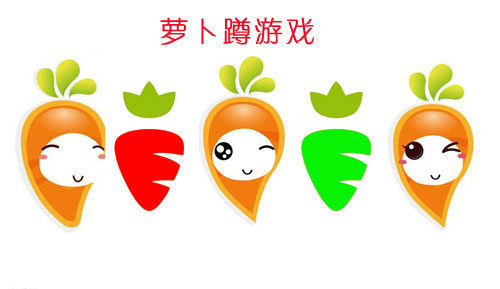 萝卜蹲游戏规则 公司晨会小游戏