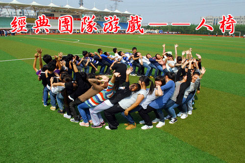 人椅游戏规则