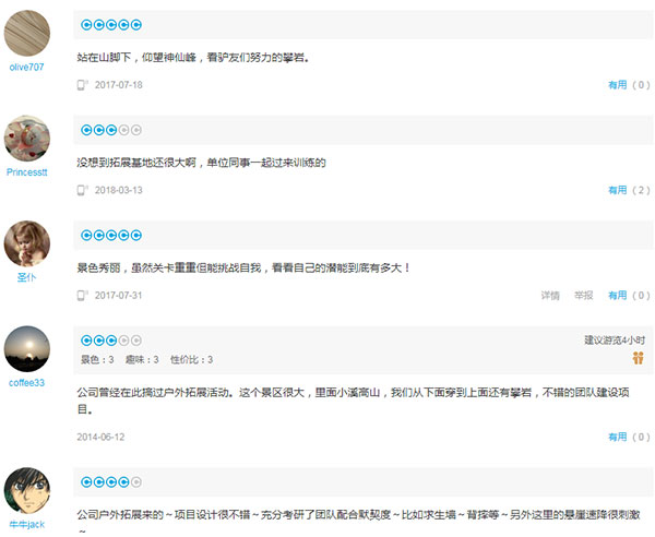 神仙峰户外拓展基地怎么样有烧烤门票电话吗