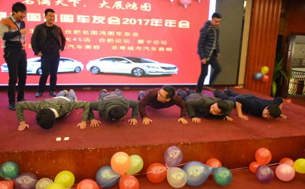 公司早会惩罚小游戏
