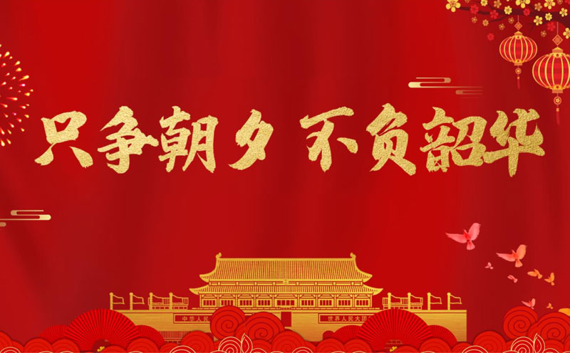 《不忘初心 唱响中国》红色团建方案