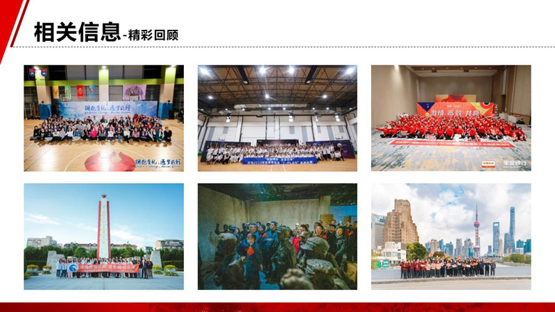《不忘初心 唱响中国》红色团建方案