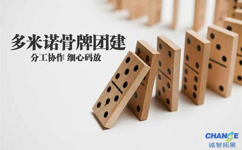 多米诺骨牌-骨牌倒下之时，变化万千