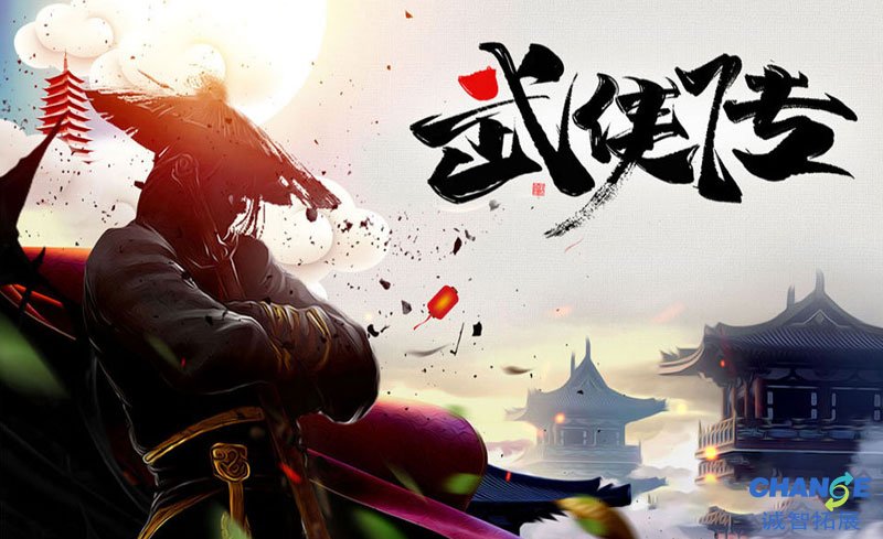 武侠传-沉浸式体验，重回热血江湖