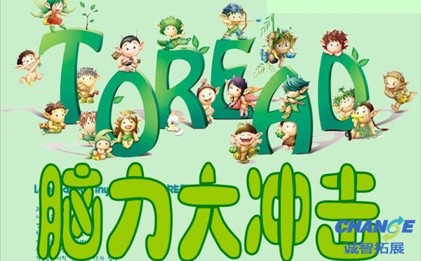 比较新颖的早会游戏 晨会开心一刻小游戏