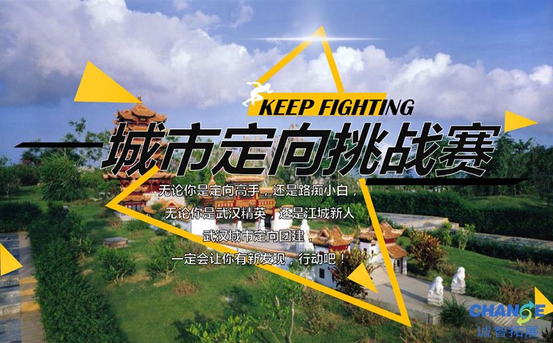 城市生存挑战-触碰城市最真实的一面