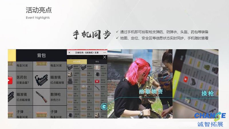 王者吃鸡