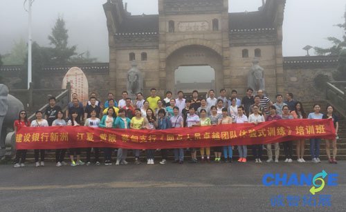 建设银行800人十批拓展训练圆满结业
