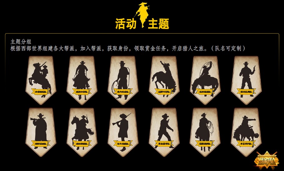 赏金猎人