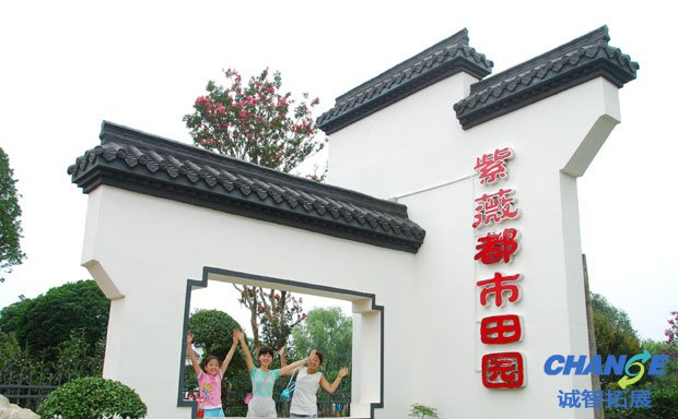 新洲紫薇都市田园拓展基地