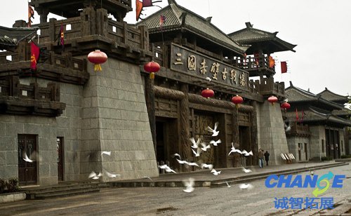 三国赤壁古战场拓展基地