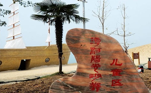 漳河阳光沙滩风景区拓展基地