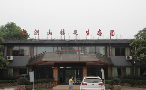 随州大洪山林泉生态园拓展基地