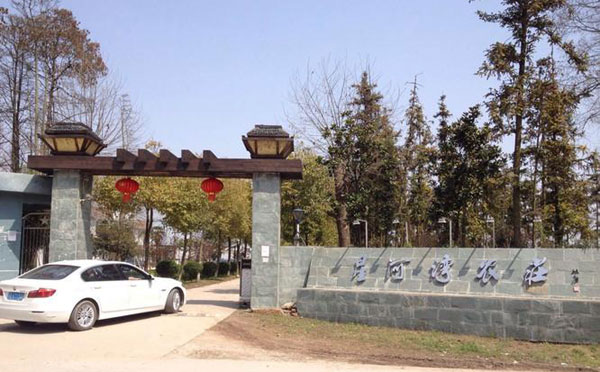 洪湖市星河湾农庄拓展基地