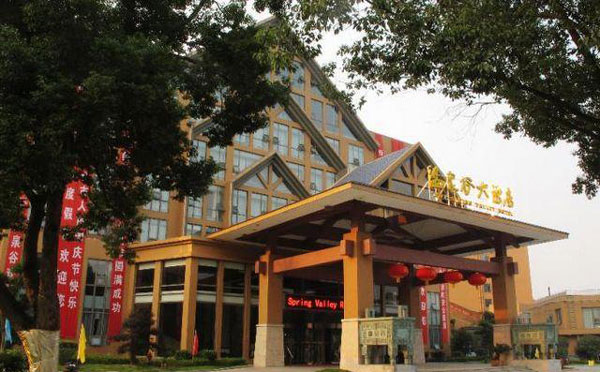 咸宁万豪温泉谷拓展基地