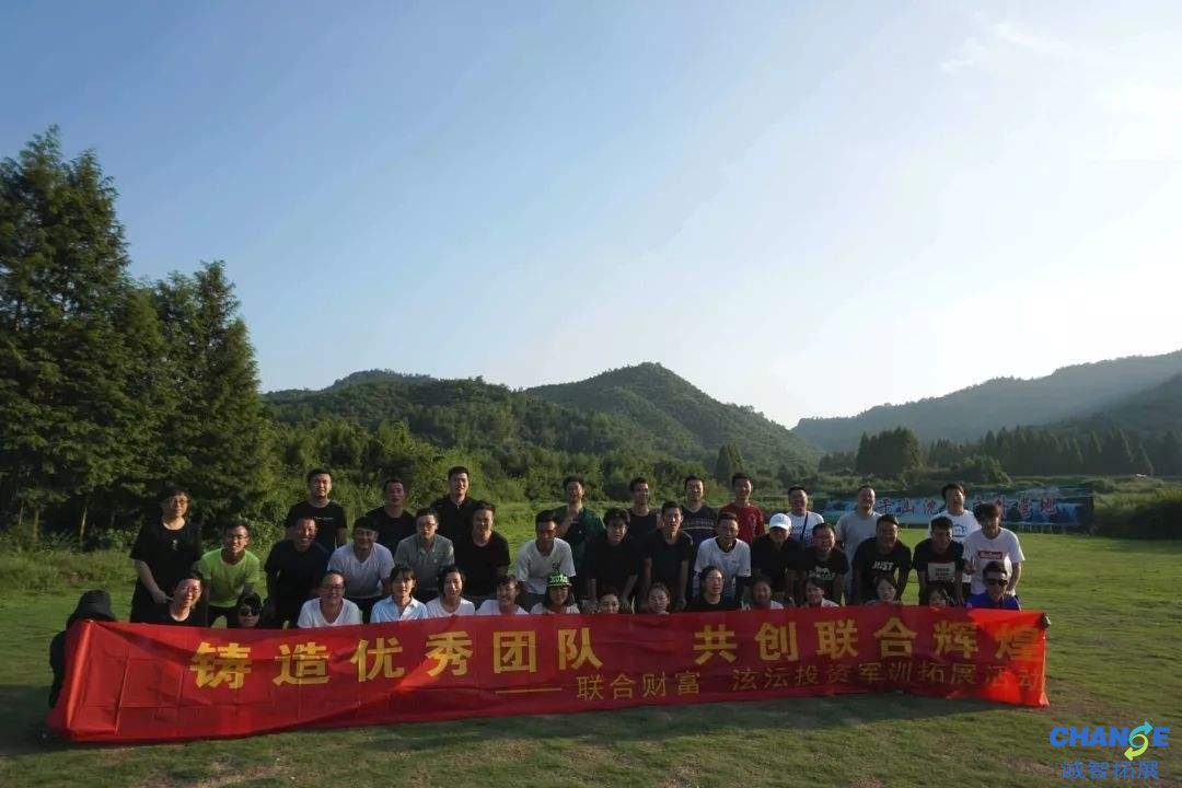 武汉哪里有户外拓展 武汉户外拓展公司哪家好