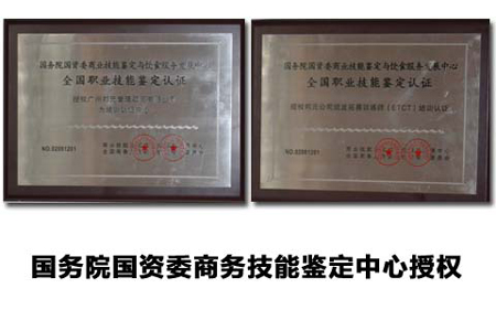 国家拓展培训师认证