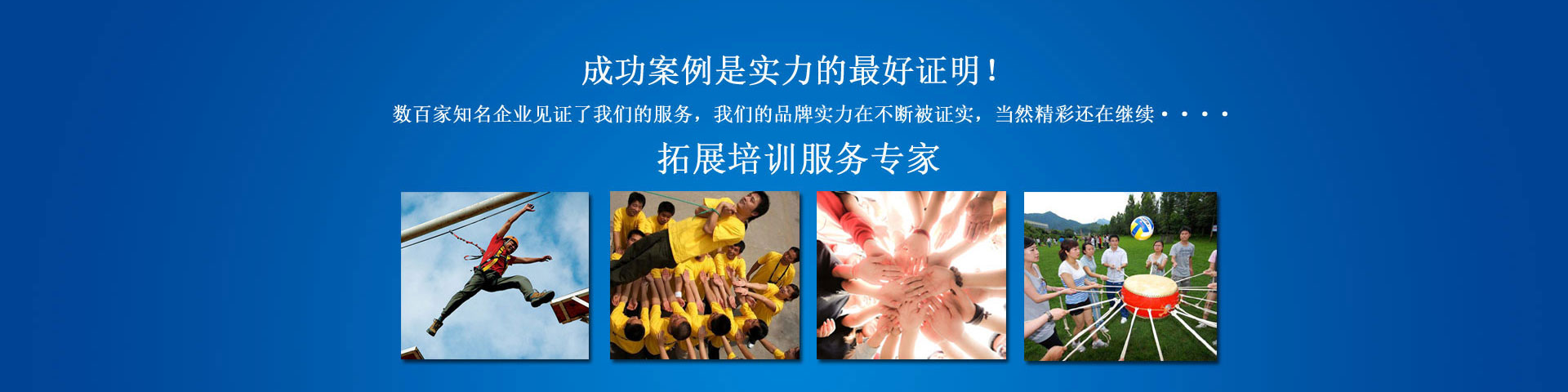 成功案例是最好的证明