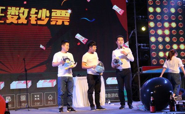 年会创意互动游戏