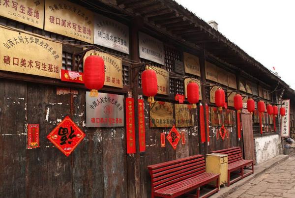 企业团建活动去吕梁碛口古镇好玩吗(图2)