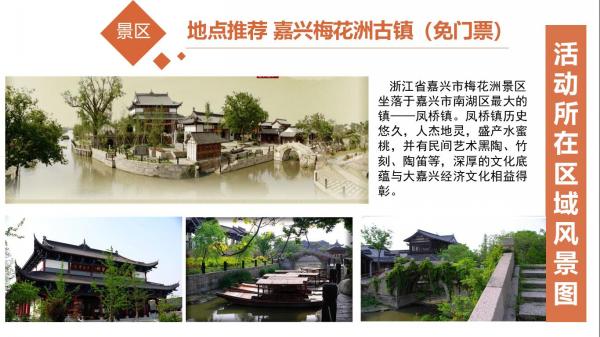 有趣的60人户外团建活动方案(图7)