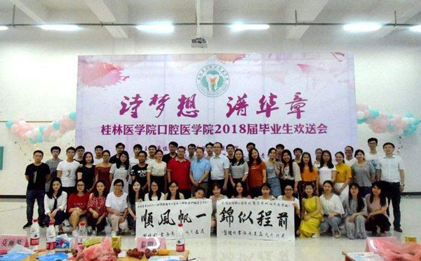 大四毕业生欢送会活动策划书