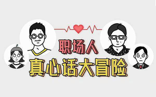 真心话比较狠的问题污一点