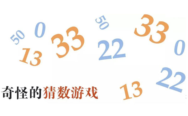 数30游戏规则和技巧 聚会游戏