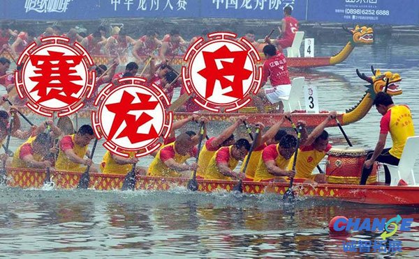 集体互动陆地赛龙舟游戏