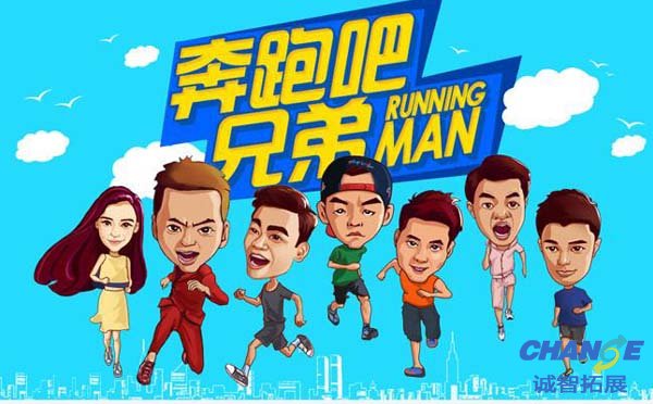 跑男集体游戏 多人集体小游戏