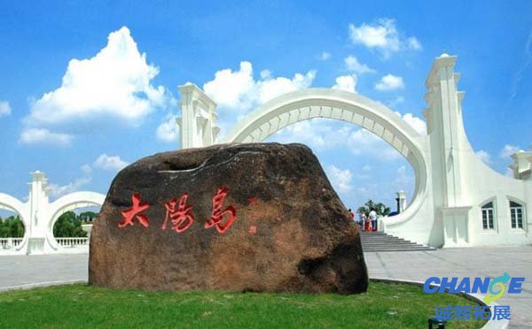 上海青浦太阳岛拓展基地