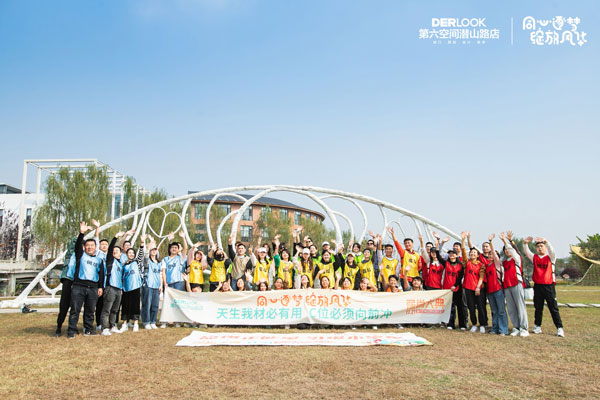第六空间拓展团建活动