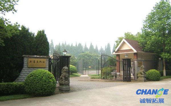 上海嘉定浏岛度假村拓展基地