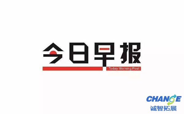 简单晨会互动小游戏：天天读早报