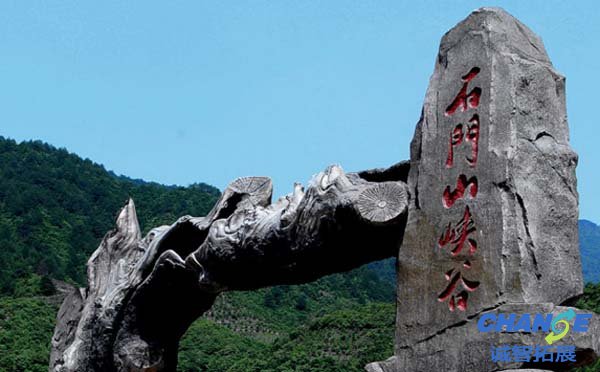 北京石门山风景区拓展基地